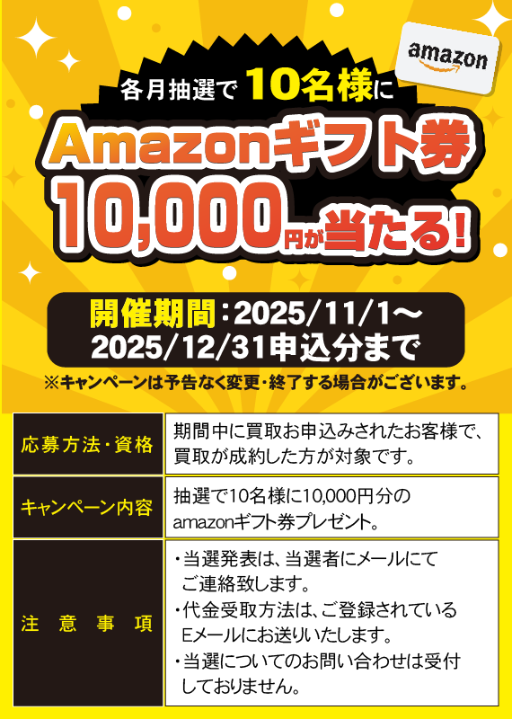 10000円