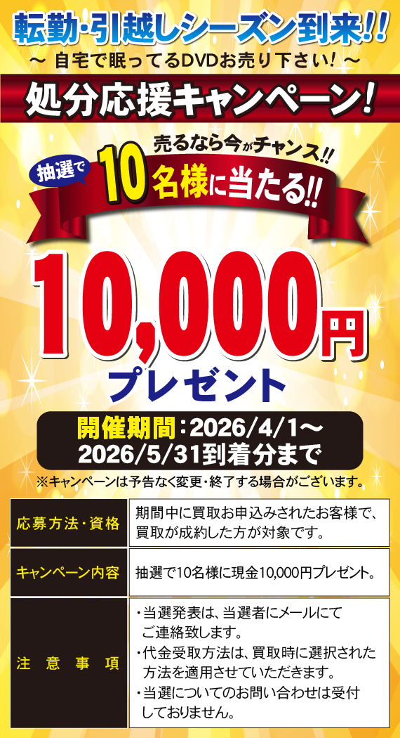 10000円