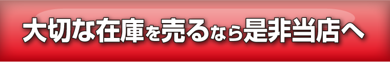 ダブルアールが選ばれる理由